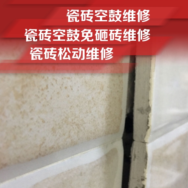 临桂瓷砖空鼓维修公司分享瓷砖胶薄贴法的具体操作步骤